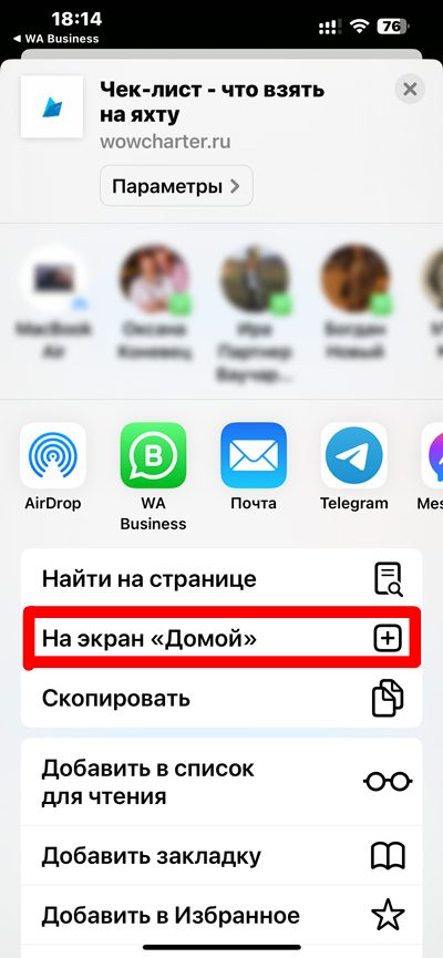 Инструкция шаг 2